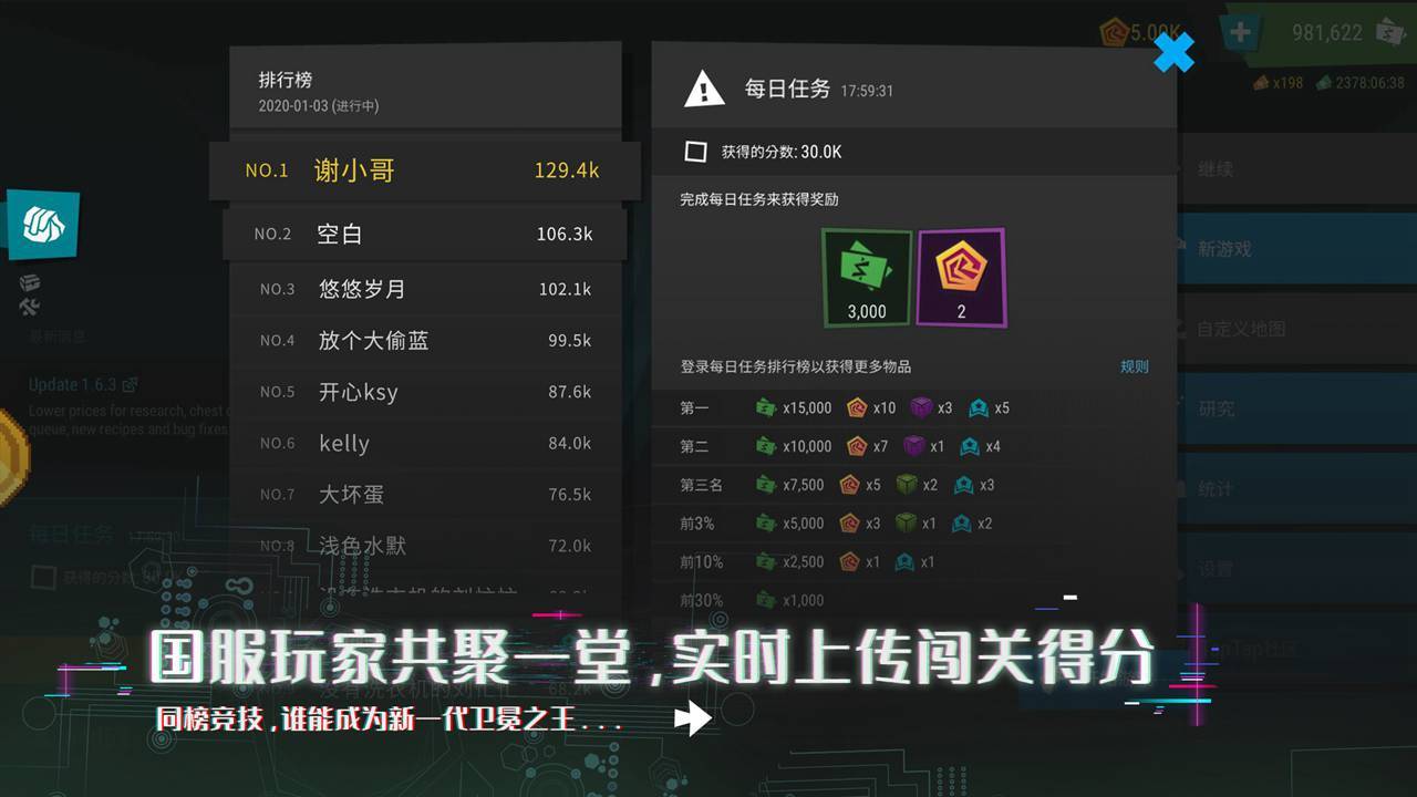 塔防模拟器破解版  v1.7图1