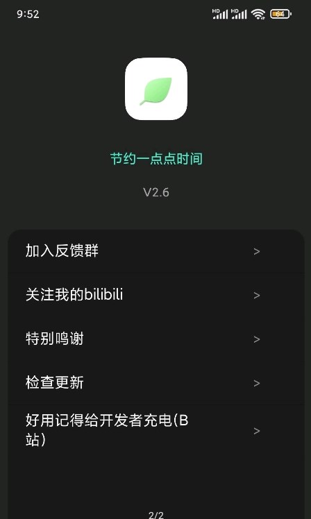 纯粹Pro