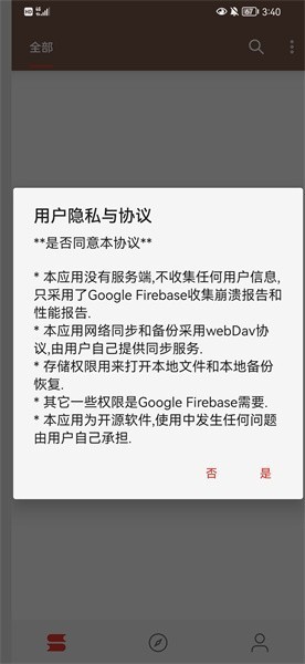 漫阅 V3.23.032011 安卓版  v3.23.032011图1