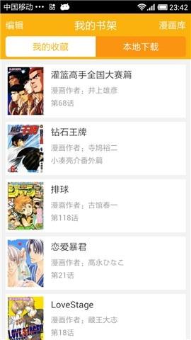 新新漫画最新版