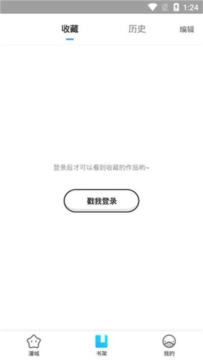 奇妙漫画最新版  v3.5.5图2