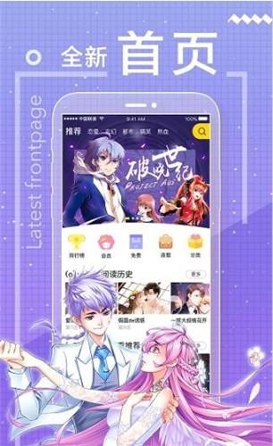 六漫画最新版  v1.0图1