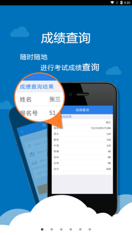 考生助手  v2.0.1图3