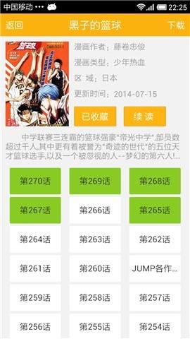 新新漫画最新版  v1.0图3