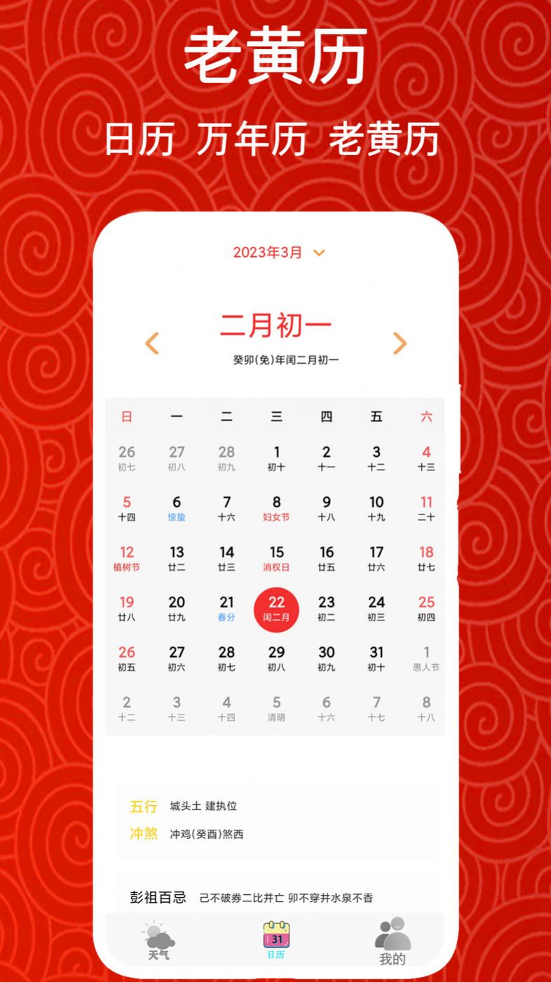 实时美丽天气预报通