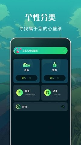 自由桌面主题壁纸免费版  v1.1图2