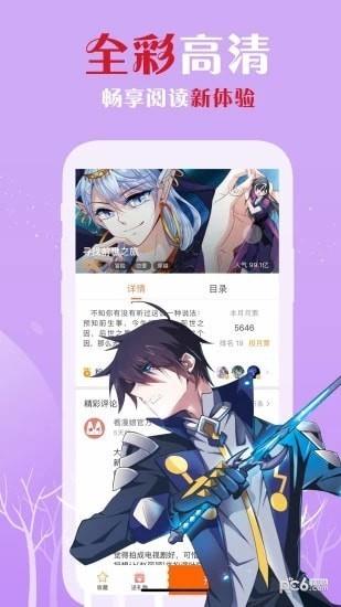 裤兜漫画  v1.02图4