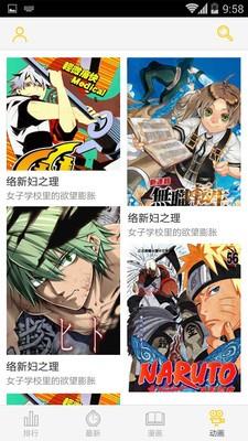 地瓜动漫  v1.1.6图2