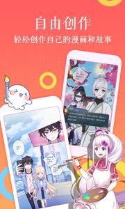触漫  v5.40.1图4