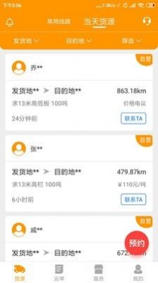 魔方货运  v1.2.0图1