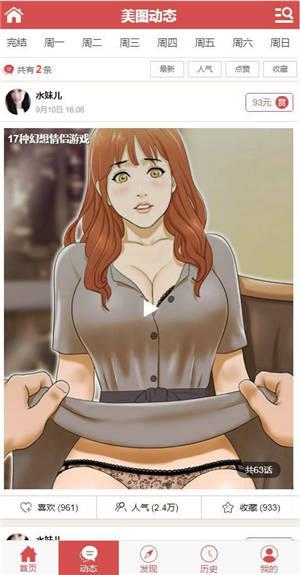 哔咔漫画最新版  v1.0图3