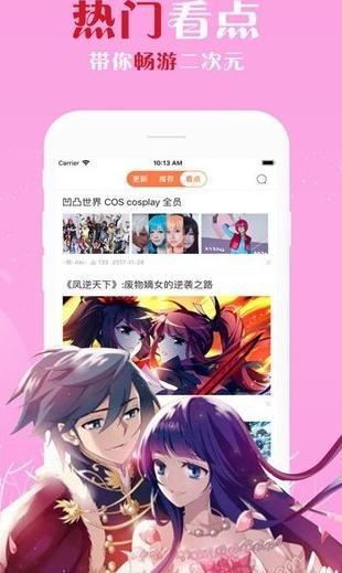 居居漫画  v1.02图2