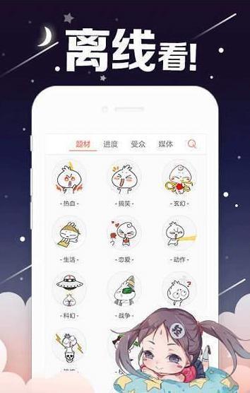 皮皮漫画  v1.02图1