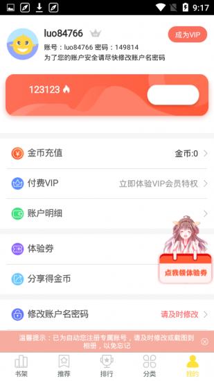 YY歪歪漫画最新版