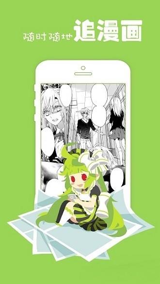漫画1234  v1.02图1
