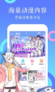 触漫  v5.40.1图2