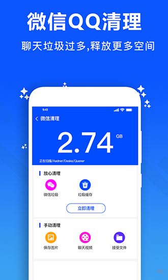 微思文件清理大师  v1.0图2