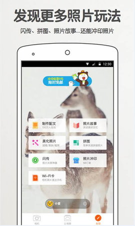 美图拍拍相机  v5.5.1图2