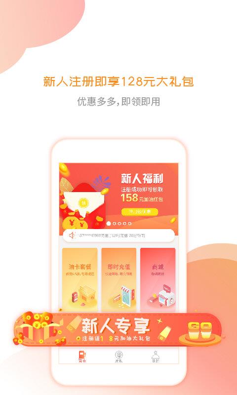 充油宝