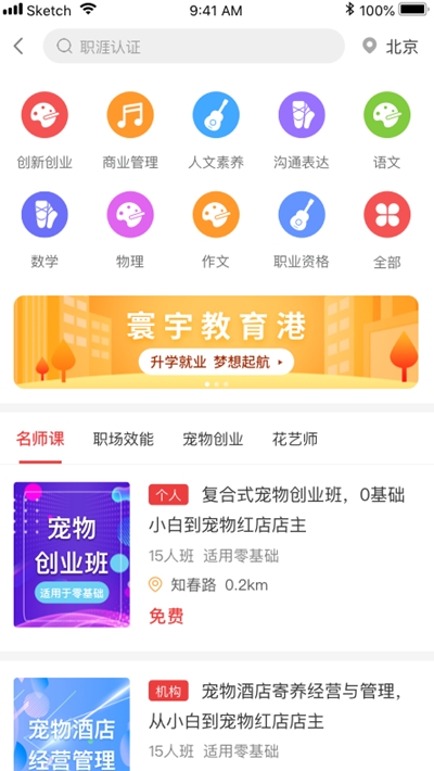 寰宇君  v2.2.7图3