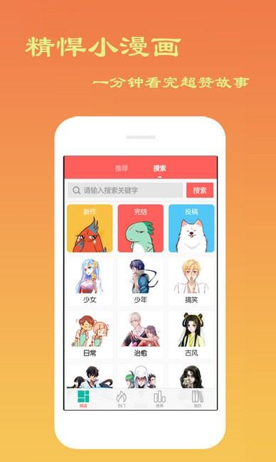 妖妖韩漫破解版