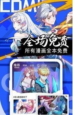 迪迪漫画安卓版  v1.0图3