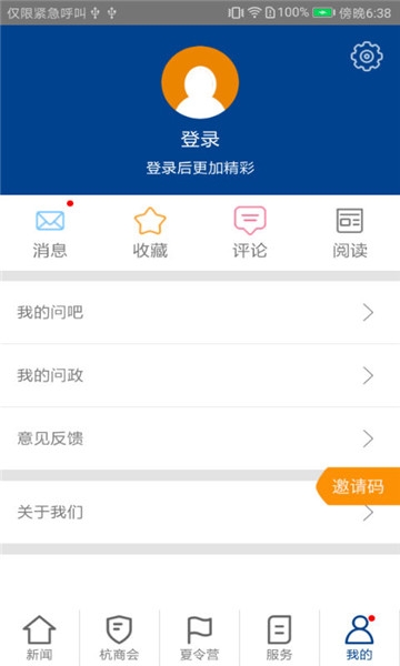 每满新闻  v1.0.9图1