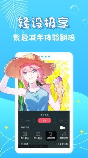 爱优漫免费版  v2.0图3