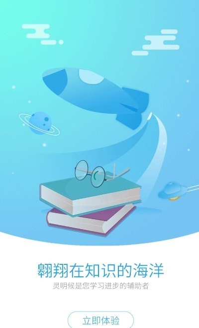灵明猴  v1.2.2图1