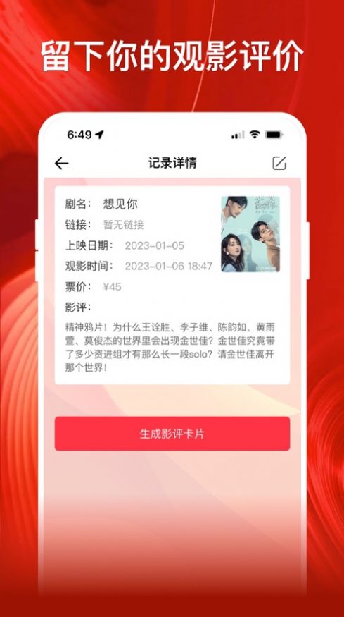 影记app下载  v1.2图3