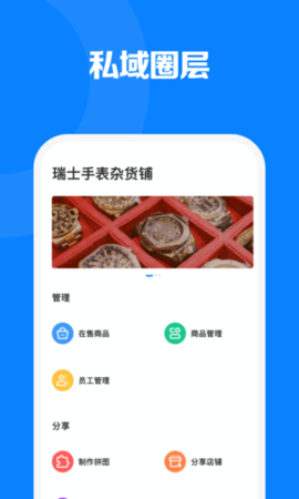 见臻增长神器  v1.3.7图2