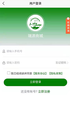 瑞源商城  v1.0.0图3