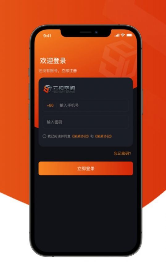 云视空间  v1.0图3