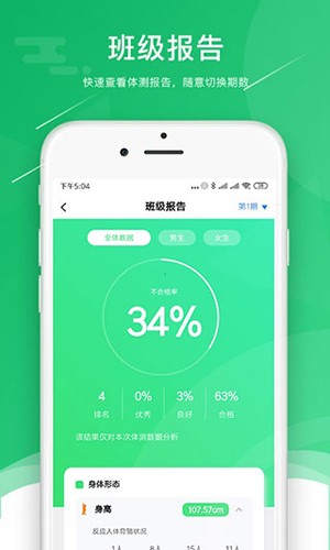 小能老师  v2.0.1图1