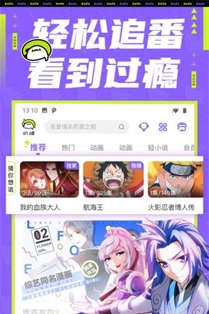 我要去漫画