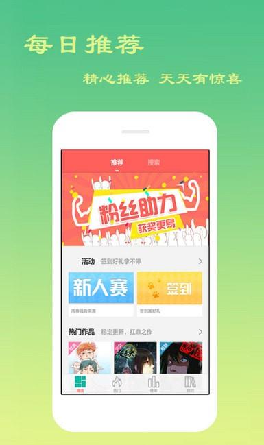 妖妖韩漫破解版  v3.4图2