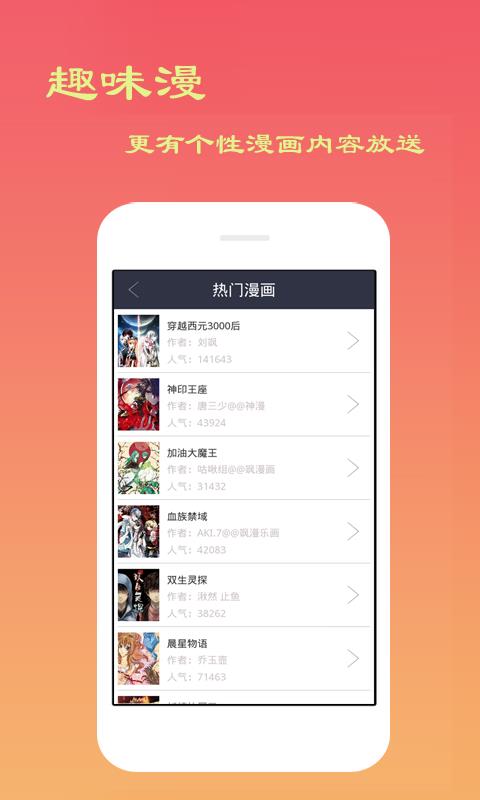 库洛漫画最新版  v1.0图2