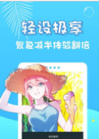 漂流瓶漫画  v1.0图2