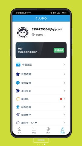 精品库  v3.1图1