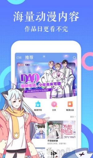 蕉小漫破解版  v3.0图2