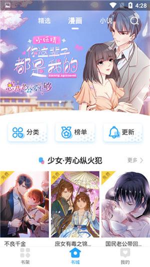 哔咔2.2.1.2.3.3最新版  v1.0图2