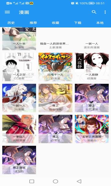 漫画岛2022最新版  v5.0.14图2