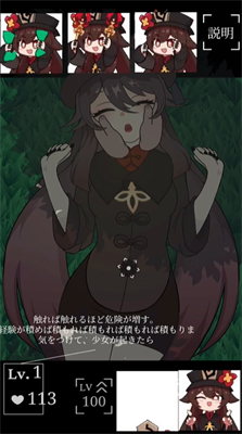 沉睡的胡桃触摸游戏中文