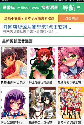 动漫本子库阅读免费版  v1.1图2