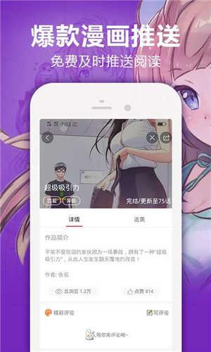 漫画宝岛  v8.0.5图1