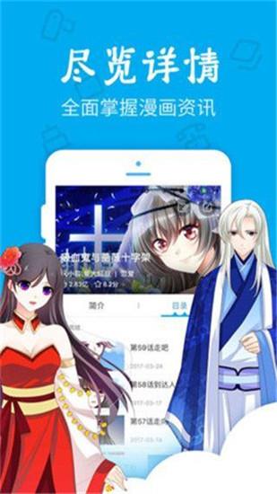卡布漫画破解版