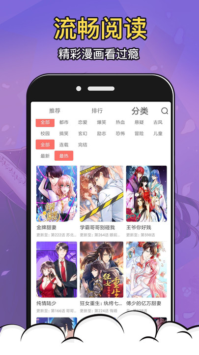 太二漫画免费版2022  v1.1.4图1