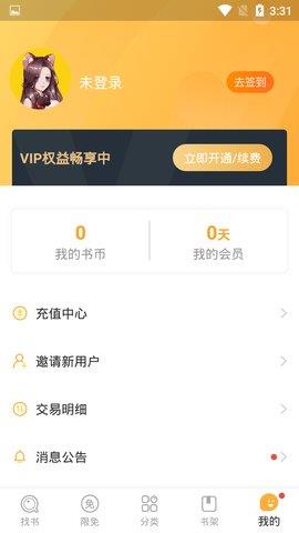彼岸樱花动漫社  v1.0图1