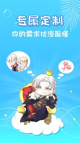 修修漫画  v1.0图3