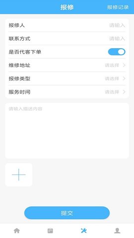 睿单  v1.1.0图3